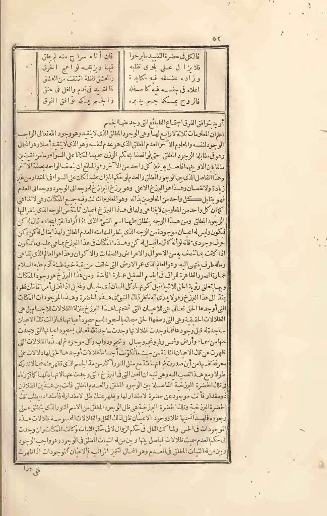 futmak.com - الصفحة 52 - من الجزء الثالث من طبعة بولاق الأولى